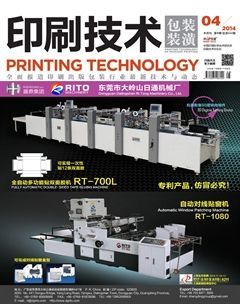 印刷技术·包装装潢 2014年第4期-龙源期刊网-你喜欢的所有名刊大刊数字版都在这里了!